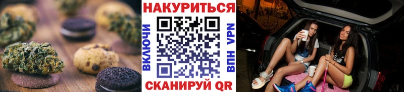Печенье с ТГК марихуана Краснообск