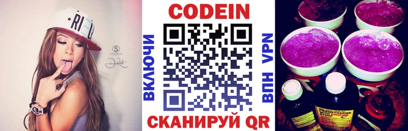 даркнет сайт  Краснообск  Кодеиновый сироп Lean Purple Drank 