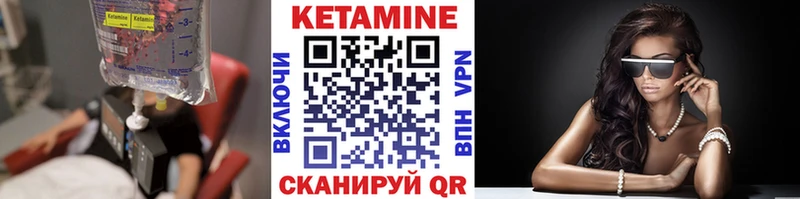 гидра сайт  купить наркоту  Краснообск  КЕТАМИН VHQ 