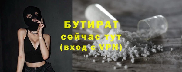 бутират Волоколамск