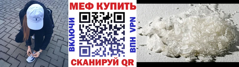 купить   Краснообск  мега вход  Меф VHQ 