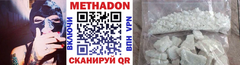 Метадон белоснежный  ОМГ ОМГ ТОР  Краснообск 